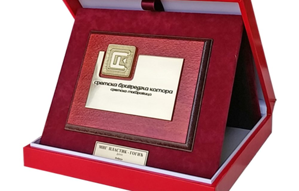 MNG Plastik-Gogić dobitnik godišnje nagrade Sremske privredne komore